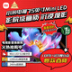小米電視75英寸S MiniLED Ultra 4+64G 1200nits智慧屏大屏平板 彩電家庭影院  L75MB-SPL