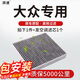 湃速一汽大眾朗逸寶來(lái)速騰邁騰帕薩特探岳途觀(guān)L高爾夫6空調濾芯濾清器