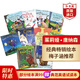 咕嚕牛10冊繪本套裝英文原版繪本The Gruffalo茱莉亞唐納森Julia Donaldson 含小妞妞 巨人 女巫掃帚 小海螺大鯨魚(yú) 小房子變大房子 茱莉亞·唐納森繪本10冊套裝