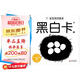 黑白卡專利認(rèn)證 黑白卡 寶寶視覺激發(fā)卡：黑白卡2 0-1歲 0-1歲新生嬰兒早教閃卡追視卡 專注三十年嬰幼兒視覺研發(fā) 海潤陽光