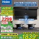 海爾（Haier）27立方大吸力變頻抽油煙機一級能效EC729廚房煙灶套裝1000Pa風(fēng)壓揮手開(kāi)關(guān)自清潔頂側三吸煙灶聯(lián)動(dòng) 【單油煙機】27立方變頻大吸力 一鍵熱熔自清潔