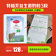 特福芬（Topfer）德國進(jìn)口Topfer特福芬奶粉有機嬰幼兒益生菌奶粉3段 (10-12個(gè)月) 600g1盒裝