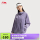 李寧原紗防曬衣女士速干透氣涼感抗菌顯瘦連帽薄風(fēng)衣AFDV428