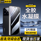 施奈登【水凝2片裝】適用小米手機防窺膜水凝軟膜曲面屏全覆蓋非鋼化無(wú)黑邊全膠保護膜? 小米14Pro/Ultra 隱形全膠防窺水凝膜|2片裝