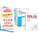 備考2025CPA注冊(cè)會(huì)計(jì)師專用輔導(dǎo)教材【會(huì)計(jì)】CPA藍(lán)皮書知識(shí)點(diǎn)全解+十年真題歷年真題 