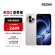小米（MI）REDMI K80 至尊版 天璣9400+ 7410mAh大電池 月巖白 12+256  紅米5G手機(jī) YU7 汽車發(fā)布會(huì) Ultra