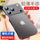 零點盾適用蘋果17promax手機殼iphone1超薄15磨砂14鏡頭全包pro防摔硅膠保護套plus男女11散熱12 【透黑色】輕薄磨砂按鍵全包不沾指紋 iphone 17 Pro Max