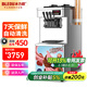 冰力歐  冰淇淋機商用奶茶小食店冰激凌機雪糕機 立式-美芝壓縮機 45L/H（7天保鮮）