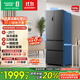 容聲325升法式多門(mén)四開(kāi)門(mén)電冰箱小戶(hù)型家用一級能效風(fēng)冷無(wú)霜節能變頻超薄BCD-325WD18MP國家補貼