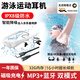 Tayogo游泳耳機水下防水無(wú)線(xiàn)藍牙MP3專(zhuān)業(yè)2025最新款超長(cháng)續航入耳式掛脖運動(dòng)跑步音樂(lè )專(zhuān)用帶內存游泳教學(xué) W18白【32G+藍牙+15H續航】
