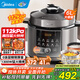 美的（Midea）電壓力鍋高壓鍋112KPa小鋼炮6L雙膽0涂層精鋼厚釜智能預約家用煲湯燉肉煮飯電飯煲4-6人政府補貼 【112kPa小鋼炮】0涂層 6L