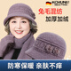 卡馳慕寧中年媽媽帽子女冬季兔毛保暖毛線帽中老年人奶奶老人秋冬棉帽圍巾 香芋紫 均碼