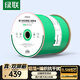 綠聯(lián)超六類雙屏蔽網(wǎng)線【0.58±0.008mm純銅芯】CAT6A萬(wàn)兆抗干擾 網(wǎng)絡(luò)POE監(jiān)控工程家裝箱線100米 90516