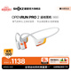 韶音（SHOKZ）OpenRun Pro 2骨傳導藍牙耳機開放式耳機藍牙不入耳藍牙耳機運動跑步國家補貼S820 【爆款推薦】基普喬格定制配色