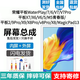 悅克 華為榮耀平板7 6 V7Pro X7 X8 X9屏幕總成X7 X6 V6平板5 M5青春版 MagicPad13觸摸液晶顯示內外 榮耀平板V7Pro屏幕總成【黑色】純原京東方物料