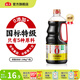 海天醬油 0添加即醇本味1.54kg零添加特級生抽非轉(zhuǎn)基因炒菜提鮮調(diào)味品 即醇本味1.54kg
