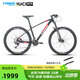 千里達（TRINX） X7鋁合金山地車(chē)自行車(chē)禧瑪諾22速線(xiàn)控氣叉油剎成人男女單車(chē) X7PRO-啞黑藍紅 -快拆版 29*15英寸