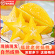 憶京源福建漳州甜楊桃新鮮水果應當季紅揚桃五角星陽(yáng)桃 3斤老樹(shù)精選大果 送酸梅粉