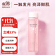 親潤櫻花水凝保濕潤膚水 護膚品補水保濕化妝水