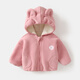 贏(yíng)一貝（Yingyibei）寶寶外套秋冬嬰兒衣服男童加厚棉衣棉服春秋季女童兒童上衣冬裝 粉色 90