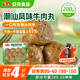安井 潮汕牛肉丸 200g 1包 牛肉+牛筋含量≥65% 火鍋麻辣燙關(guān)東煮食材