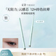 彩棠（TIMAGE）踏浪流云持色眼線(xiàn)筆眼線(xiàn)膠筆02檀褐防水防汗不暈染生日禮物送女友