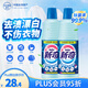 花王（KAO）漂白劑白色衣物600ml*2 漂白水還原劑衣服去黃去污漬增白神器