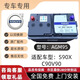 博塔森原廠(chǎng)沃爾沃S90/XC90/V90啟停AGM電瓶蓄電池12V95A原裝汽車(chē)電池 沃爾沃agm95安電瓶