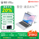 吾空【國家補貼】凌云A14 Lite R7-8745HS輕薄筆記本2.5K商務(wù)辦公學(xué)習生游戲手提筆記本電腦16G+512G