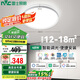 雷士照明（NVC）LED吸頂燈客廳超薄大屏全光譜智能快裝小白燈舒適光圓形48w