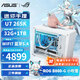 華碩（ASUS）ROG小吹雪intel Ultra7 265KF/RTX5080/5070TI/5060TI純白迷你ITX臺式組裝電腦游戲主機 喬思伯Z20 配一丨U7 265K丨準系統丨32G+1T
