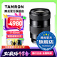 騰龍（Tamron）A068S 17-50mm F/4超廣角內變焦微單鏡頭17-50風(fēng)光人像旅行全畫(huà)幅1750 索尼FE卡口 官方標配【送騰龍UV配件大禮包】