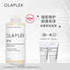 olaplex歐拉裴4號高濃縮洗發(fā)水250ml修護燙染受損蓬松順滑亮澤教師節禮物