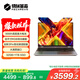 機(jī)械革命【國家補(bǔ)貼20%】無界15X Pro （ R7 H 255 32G 1T 99Wh 120Hz 2.5K 灰)辦公筆記本電腦輕薄游戲本