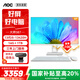 AOC國家補貼20%大師387 27英寸辦公游戲一體機電腦臺式電腦(13代酷睿i5-13420H 16G 1TB WiFi 鍵鼠)白