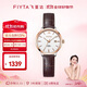 飛亞達（FIYTA）卓雅系列 白盤(pán)棕色皮帶 日歷視窗女士石英腕表 七夕節禮物女