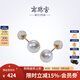 南珠宮信仰海水珍珠耳釘18K金合浦南珠白色強光生日禮物 金色K金配件 7.5-7.9mm
