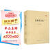 中國(guó)古典詩(shī)詞校注評(píng)叢書 王維詩(shī)全集