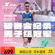 特步（XTEP）【歐若拉】160X3.5PRO冠軍版馬拉松競速碳板跑鞋男子專業(yè)跑步鞋