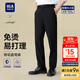 HLA海瀾之家西褲男【免燙】直筒褲通勤商務(wù)褲子男秋季