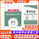 2025年系統集成新課程同步導學(xué)練測高中一1年級下冊數學(xué)必修第二2冊人教版含課時(shí)作業(yè)配套發(fā)貨長(cháng)沙門(mén)店速發(fā)