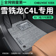 車(chē)麗友專(zhuān)用于12-19款東風(fēng)雪鐵龍c4l腳墊tpe全包圍包門(mén)檻舒適精英汽車(chē) 【雙層耐磨款】TPE包門(mén)檻腳墊+慕絨絲灰