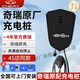 奇瑞充電樁槍器新能源7kw家用32A原廠(chǎng)適配小螞蟻QQ冰淇淋風(fēng)云T6A8 7kw充電樁-3.5米槍線(xiàn)【即插款】