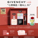 紀(jì)梵希（Givenchy）【彩妝限定禮盒】G細(xì)管P227口紅+傾城香水+散粉七夕情人節(jié)禮物女