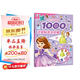 小公主蘇菲亞1000個(gè)可愛(ài)貼紙全收藏