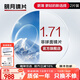 明月鏡片 1.71超薄變色防藍光防紫外線(xiàn)輻射配鏡高清定制近視眼鏡片2片 1.71PMC高清透亮（現貨）