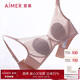 愛慕（Aimer）內(nèi)衣女夏季薄透氣【花瓣內(nèi)衣】隱孔大胸顯小文胸AM139381 B75