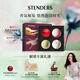 施丹蘭（STENDERS）浴鹽泡澡球浴禮盒100g*4 泡浴球禮盒 熱門商品 男女友生日禮物 