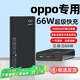 拉拓適用oppo手機快充充電寶reno12pro/11/10/9/findx6pro通用多口快充超大容量20000毫安66W移動電源  炫酷黑【超級快充+進口電芯】提速999%