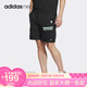 阿迪達斯（adidas）【京東奧萊】秋季時(shí)尚潮流運動(dòng)透氣舒適男裝休閑運動(dòng)褲 IA6863 L